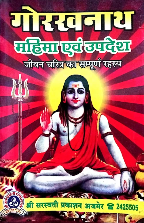 Gorakhnath Mahima Evum Upadesh